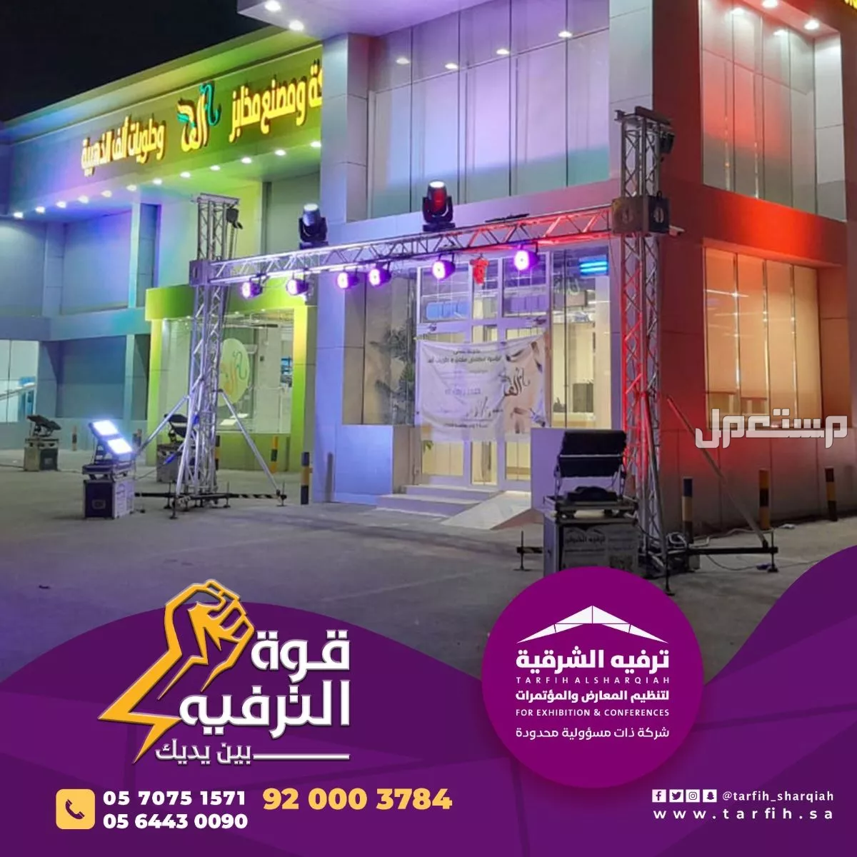 افتتاح محلات ومتاجر في المنطقة الشرقية