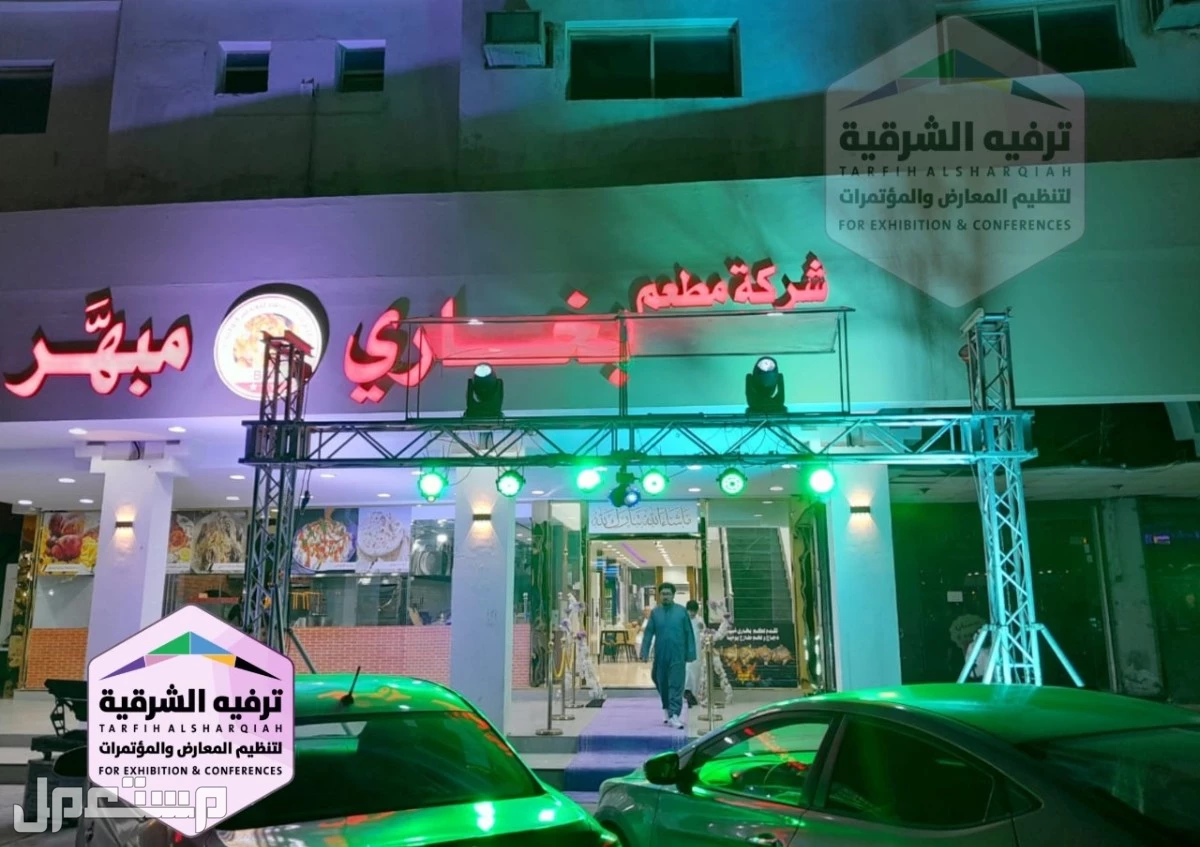 افتتاح محلات ومتاجر في المنطقة الشرقية