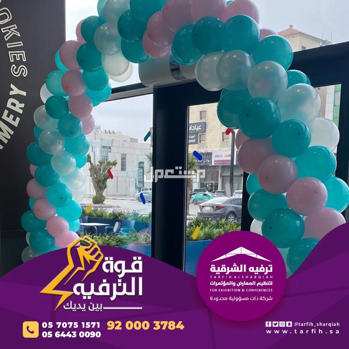 افتتاح محلات ومتاجر في المنطقة الشرقية