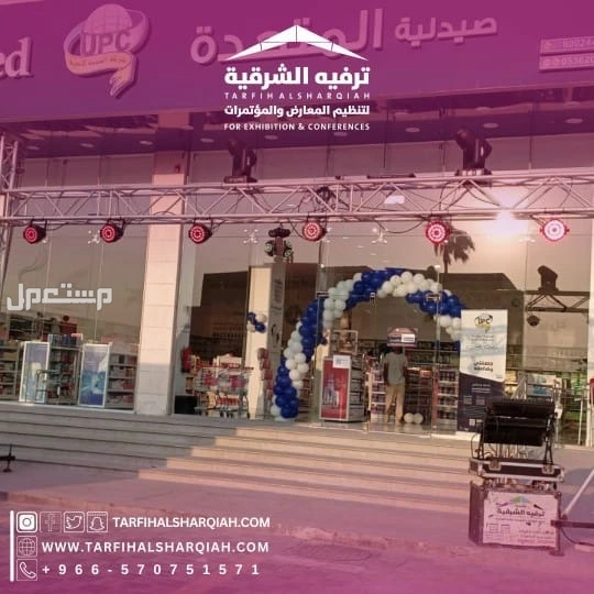 افتتاح محلات ومتاجر في المنطقة الشرقية