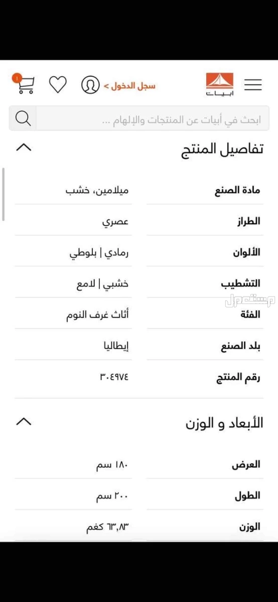 جدة - حي الزمرد - أبحر الشمالية