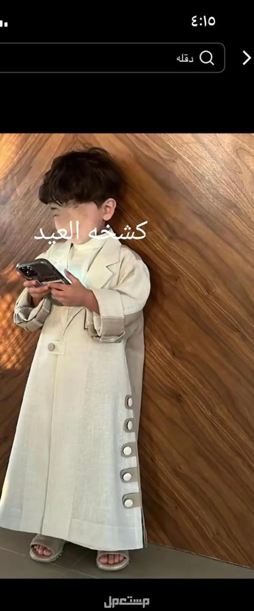 دقلة العيد تفصيل حسب الطلب متوفر لجميع الأعمار