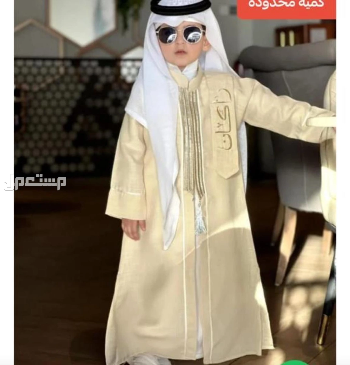 دقلة العيد تفصيل حسب الطلب متوفر لجميع الأعمار