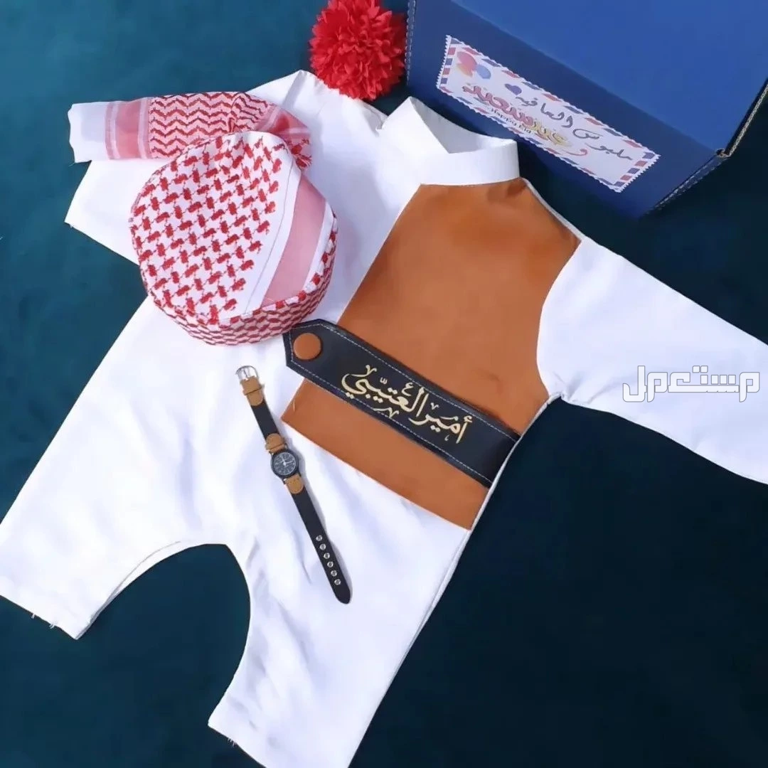 دقلة العيد تفصيل حسب الطلب متوفر لجميع الأعمار
