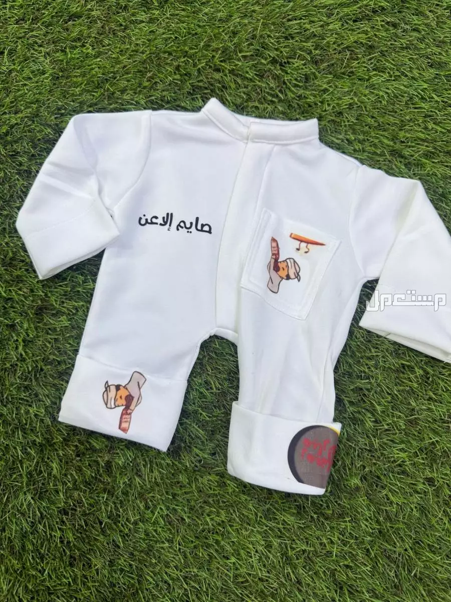 دقلة العيد تفصيل حسب الطلب متوفر لجميع الأعمار