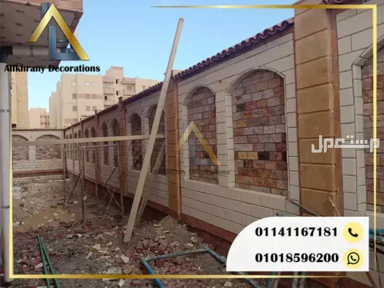 أحدث اتجاهات تصميم الواجهات باستخدام الحجر الهاشمي والفرعوني التصاميم ثلاثية الأبعاد (3D) في الحجر الهاشمي والفرعوني 2025