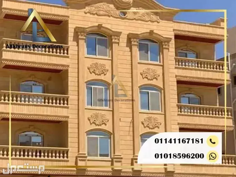 أحدث اتجاهات تصميم الواجهات باستخدام الحجر الهاشمي والفرعوني الدمج بين الحجر الهاشمي والفرعوني 2025