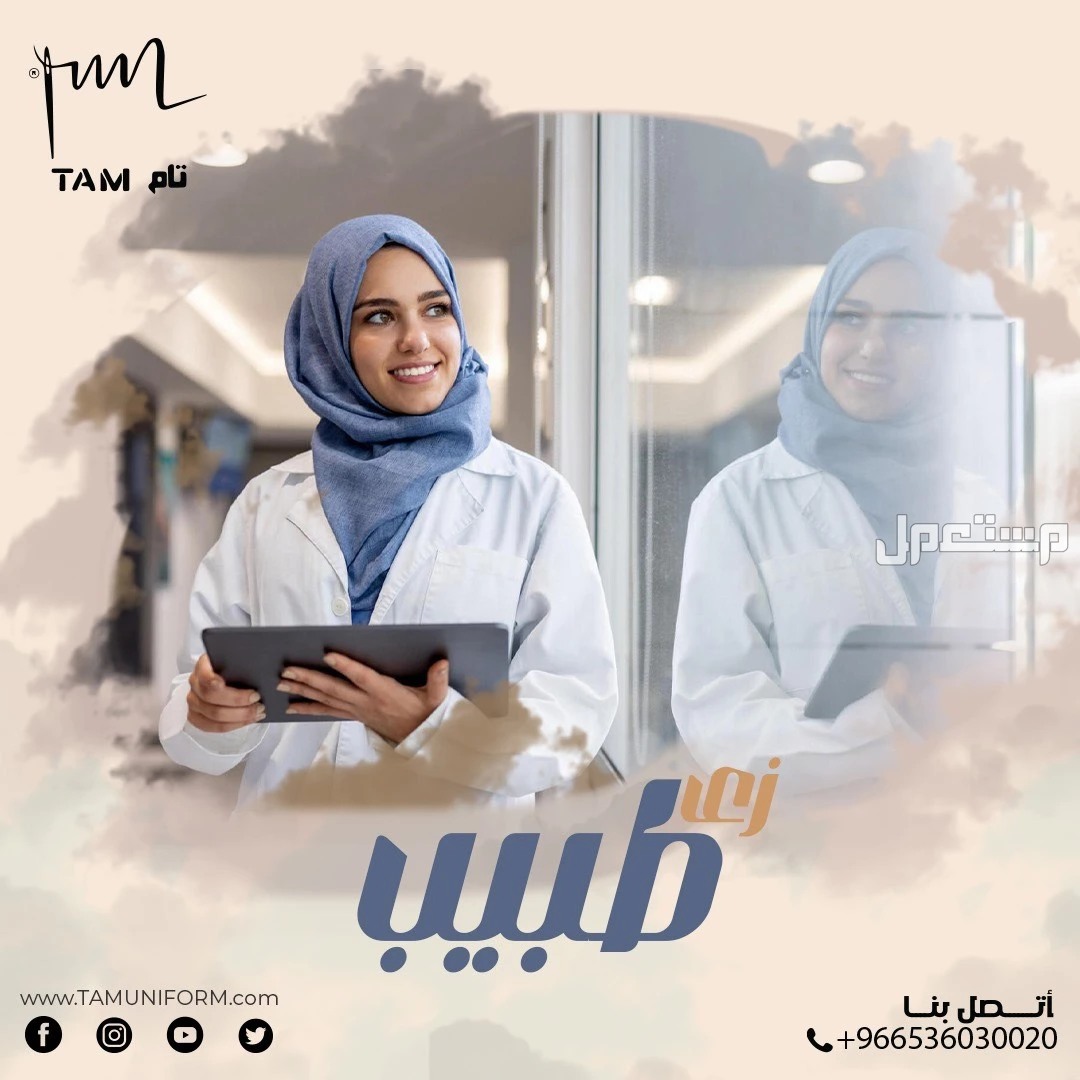 زي تمريض حريمي من مصنع تام.. أناقة ورعاية في كل تفصيل