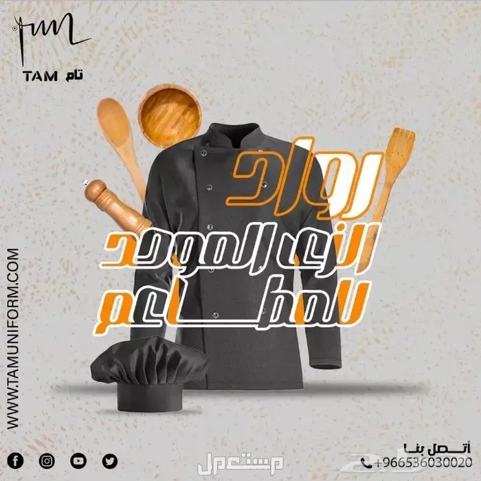 زي تمريض حريمي من مصنع تام.. أناقة ورعاية في كل تفصيل