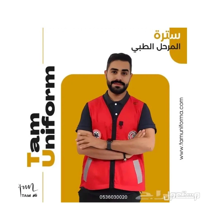 زي تمريض حريمي من مصنع تام.. أناقة ورعاية في كل تفصيل