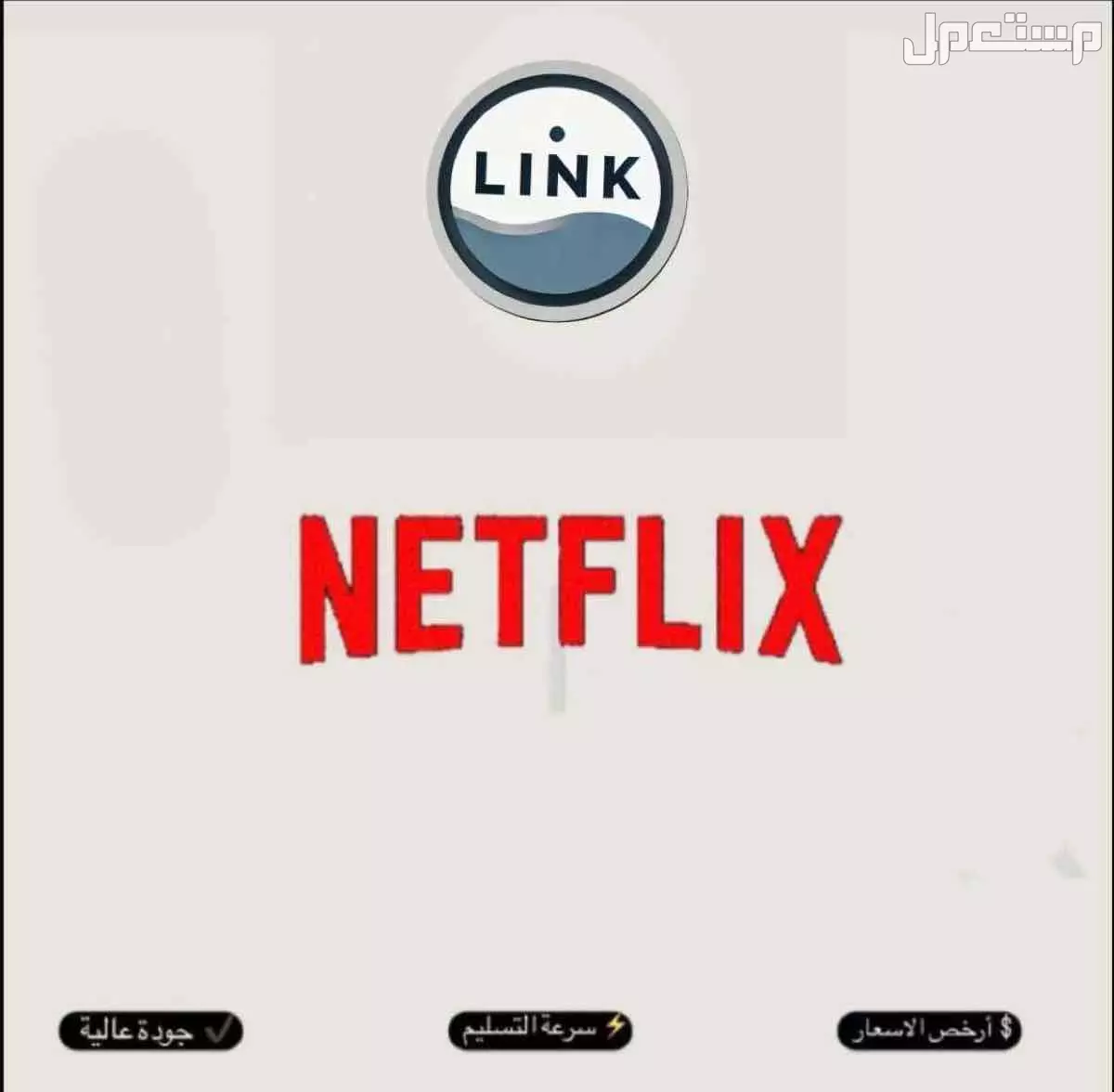 اشتركات شاهد نتفلكس يوتيوب بريموم
