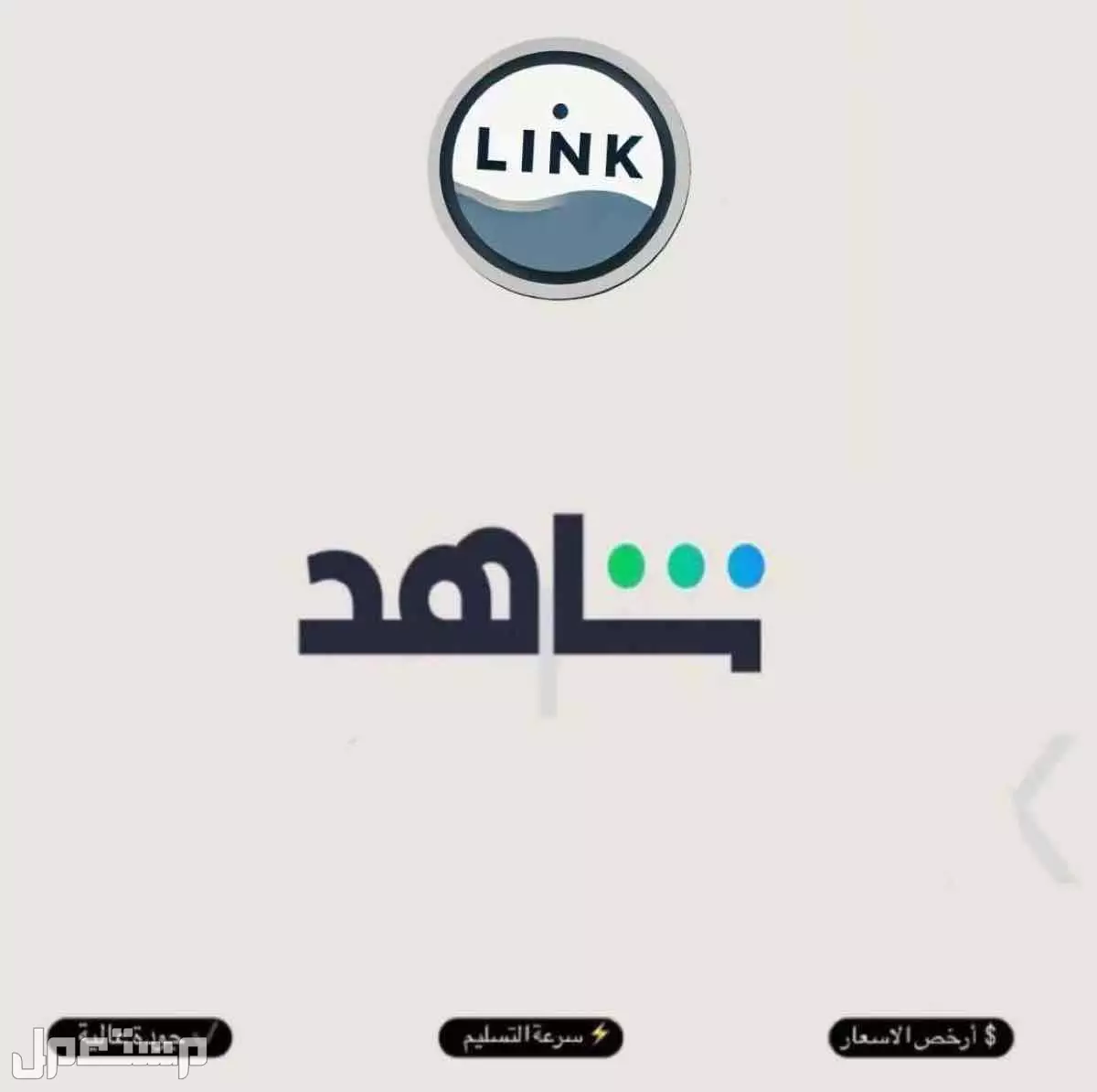 اشتركات شاهد نتفلكس يوتيوب بريموم