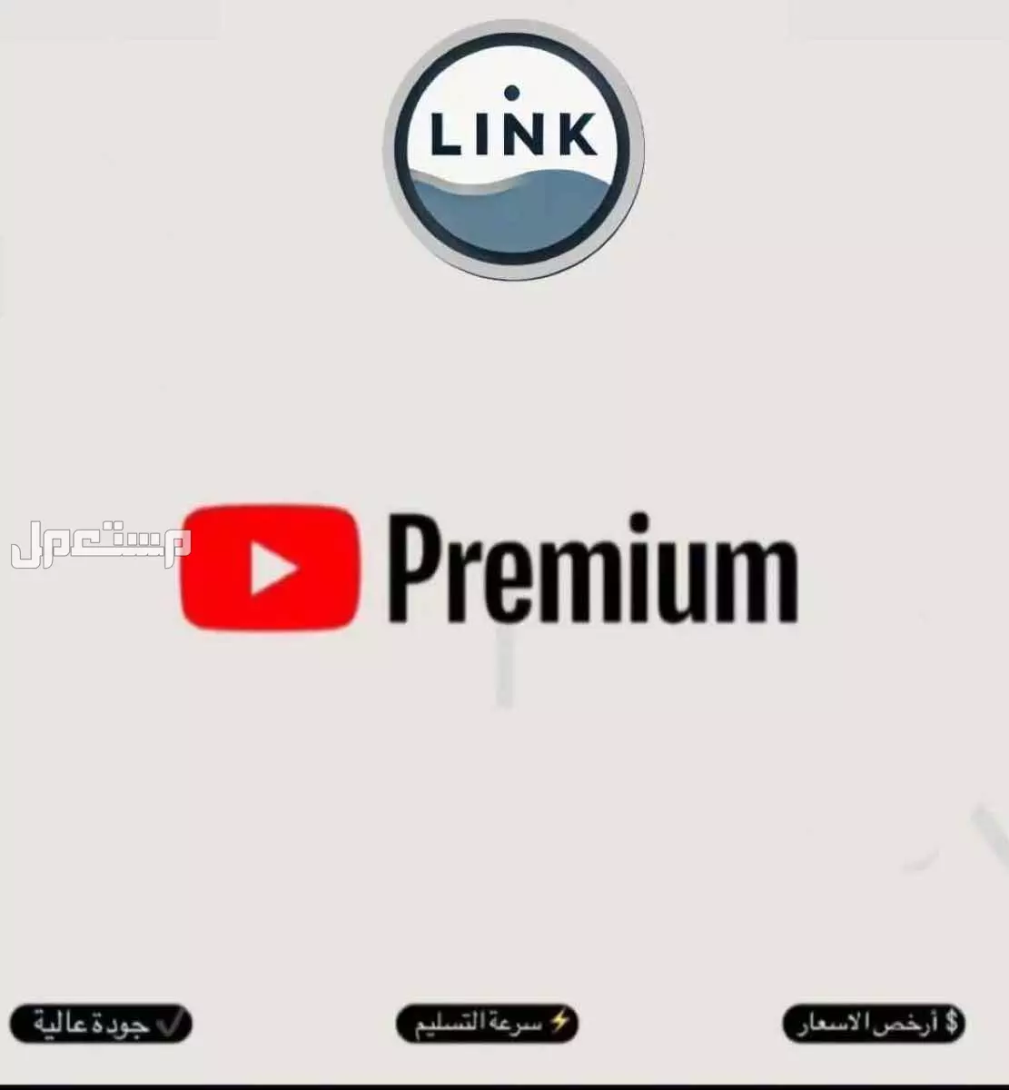 اشتركات شاهد نتفلكس يوتيوب بريموم