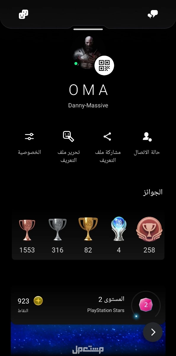 حساب سوني مليان العاب للبيع فيه لعبة ذا لاست أوف اس 2