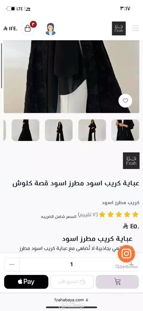 عباية من فزة للبيع جدة بسعر300