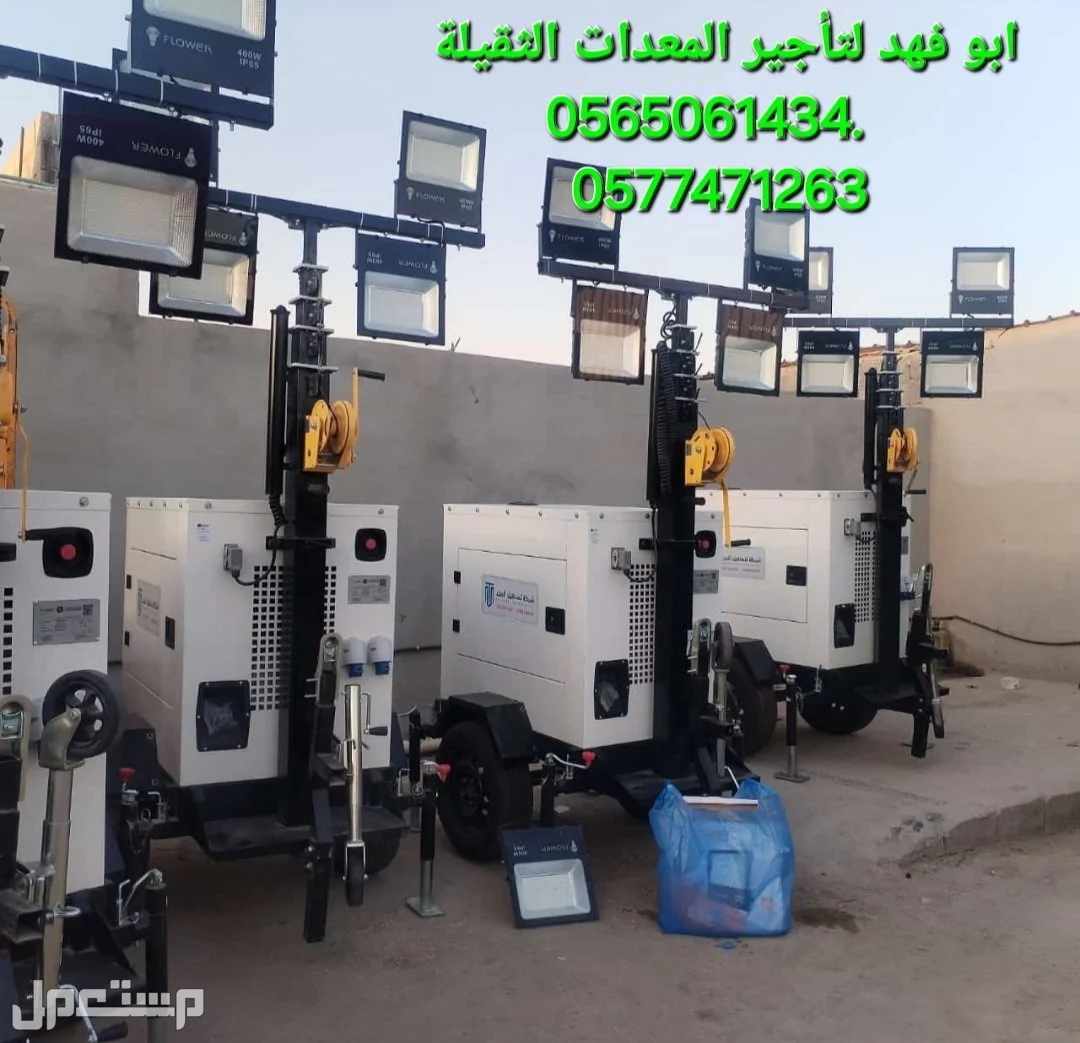 سيزرات لفت للايجار رافعة مقصية للايجار تاور لايت للايجار  #سيزرات #لفت8متر #12متر #14متر #16متر #18متر #كهرباء #للايجار #رافعة #شوكية #للايجار #رافعات #3طن #رافعات #5طن #رافعات #7طن #رافعات