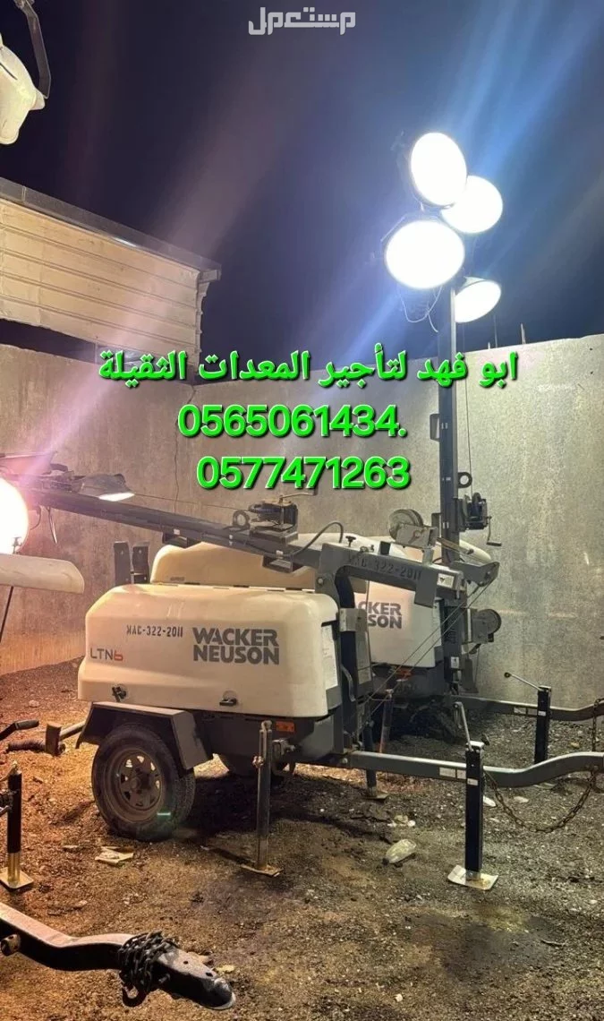 تاور لايت للايجار في جده تاورات لايت للايجار موديلات حديثه  #سيزرات #لفت8متر #12متر #14متر #16متر #18متر #كهرباء #للايجار #رافعة #شوكية #للايجار #رافعات #3طن #رافعات #5طن #رافعات #7طن #رافعا