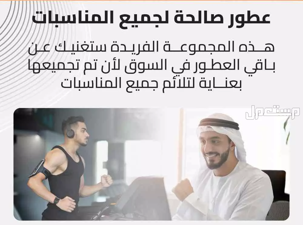 🔥 طقم 4 عطور فرنسية أصلية – بـ 199 ريال فقط! 🚀 التوصيل مجانًا في الرياض بسعر 199 ريال سعودي ثبات يدوم حتى 48 ساعة – تجربة فاخرة تستحقها!