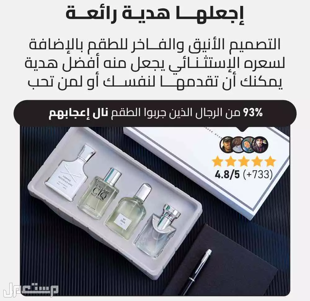 🔥 طقم 4 عطور فرنسية أصلية – بـ 199 ريال فقط! 🚀 التوصيل مجانًا في الرياض بسعر 199 ريال سعودي متوفر بكميات محدودة – سارع بالطلب الآن