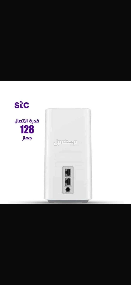 مودم sts 5G في عرعر السعر على السوم