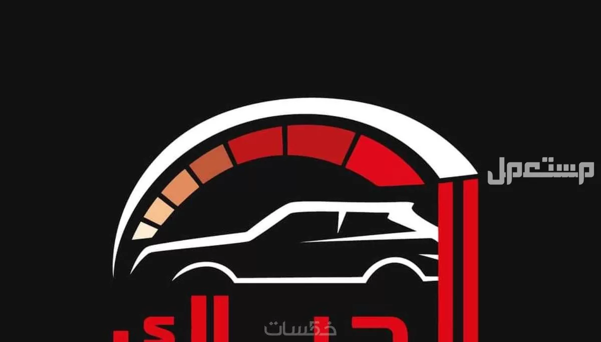 تصميم شعار لوجو في الخرج بسعر 1 ريال سعودي