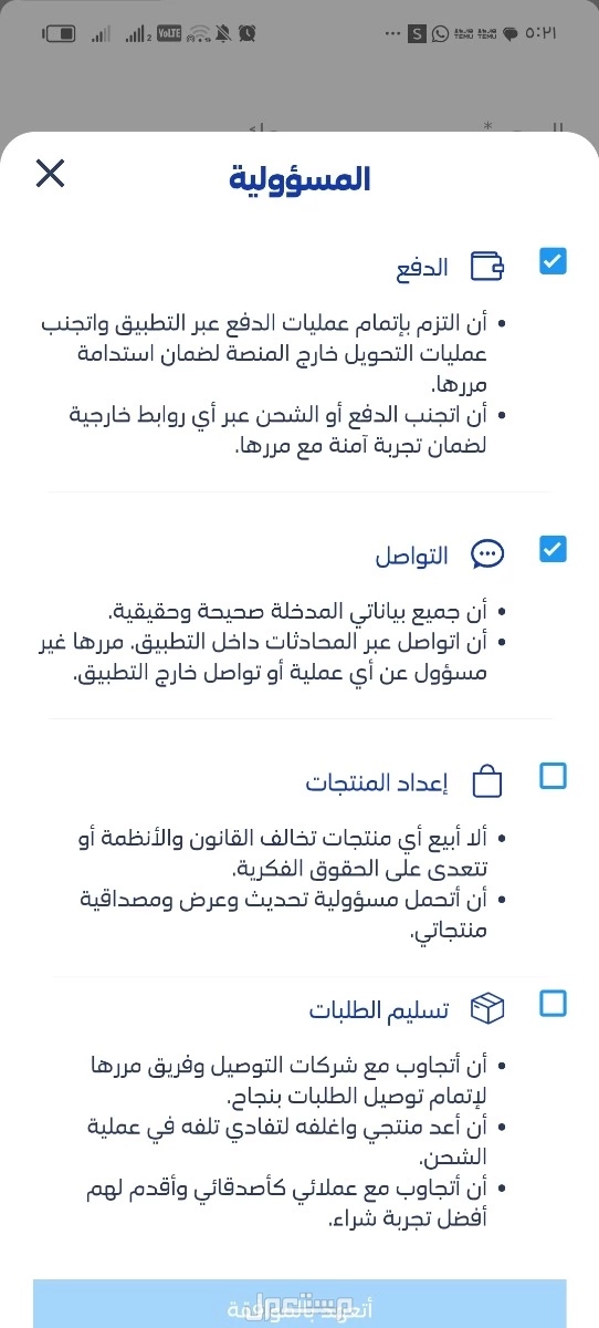 هزاز كهربائي  للأطفال في الرياض بسعر 200﷼سعودي