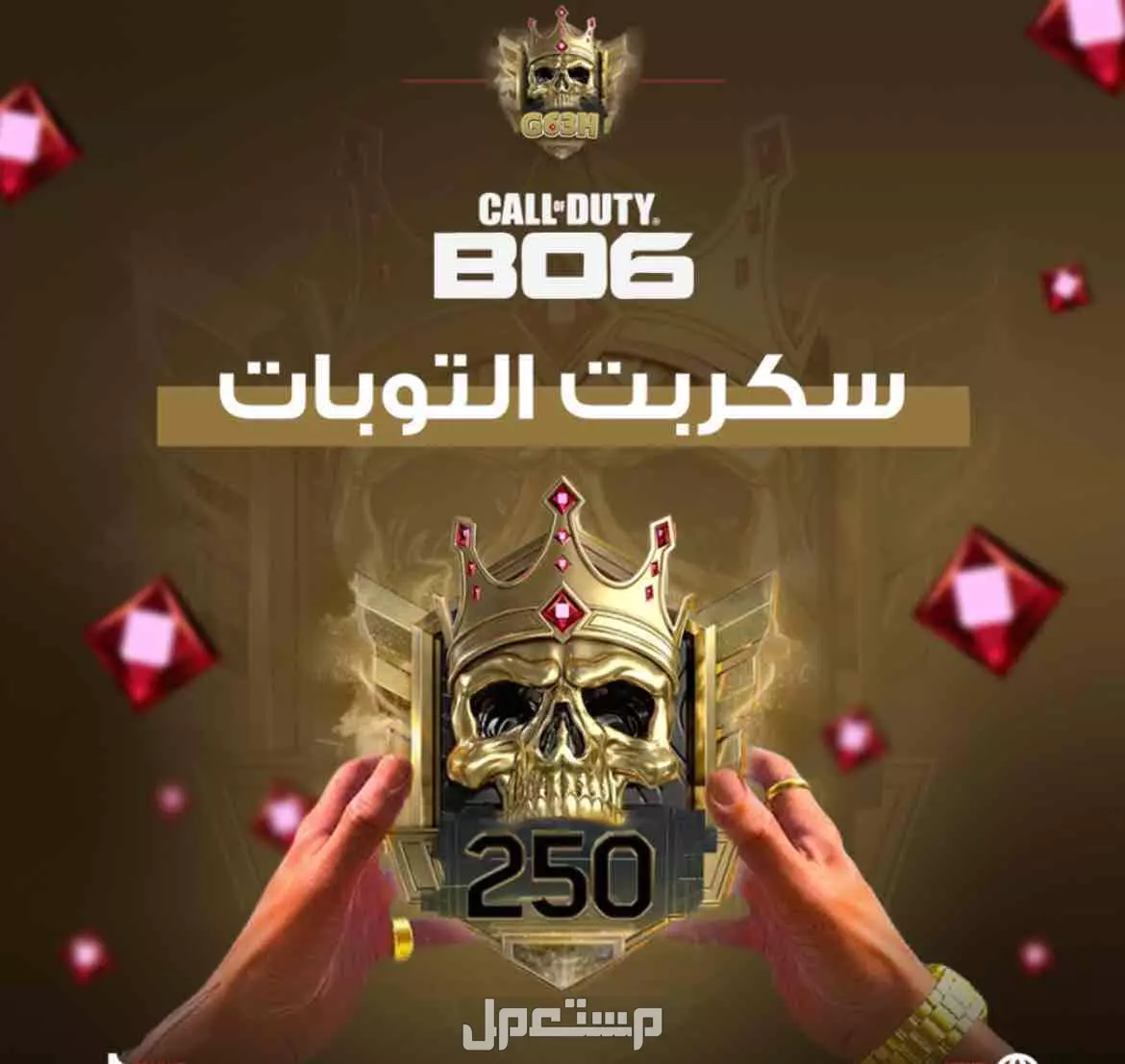 سكربتات بلاك اوبس ب ارخص الاسعار