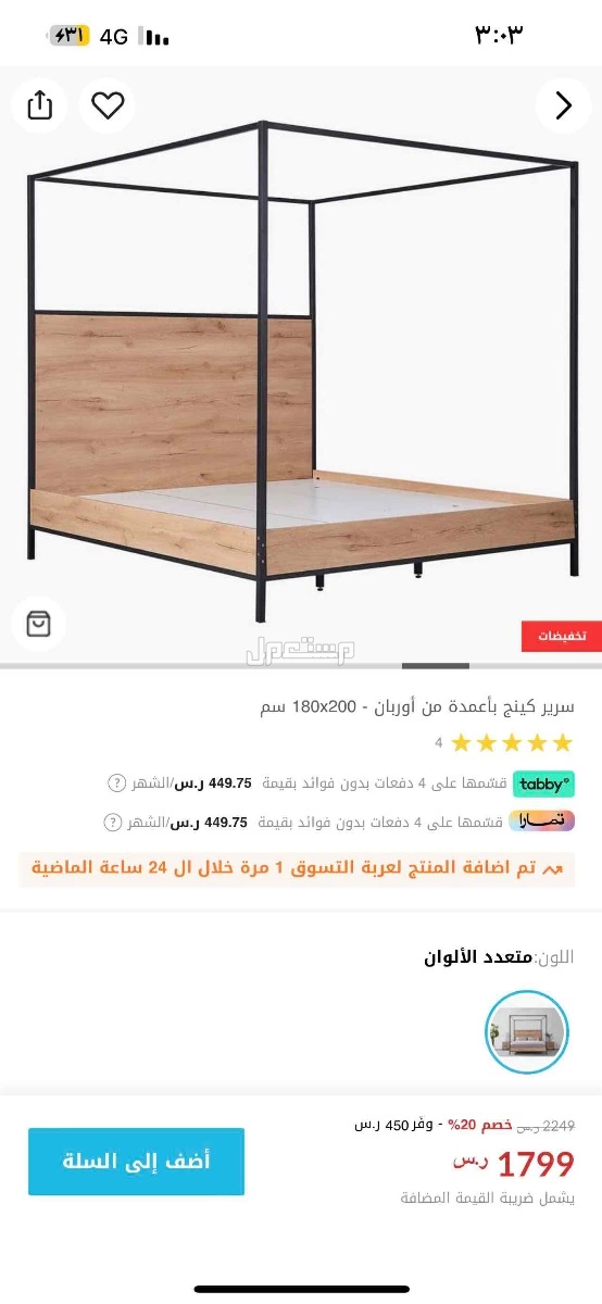 سرير بدون المرتبه و2 كوميدينه للبيع  في الدمام بسعر 700 ريال  سعودي