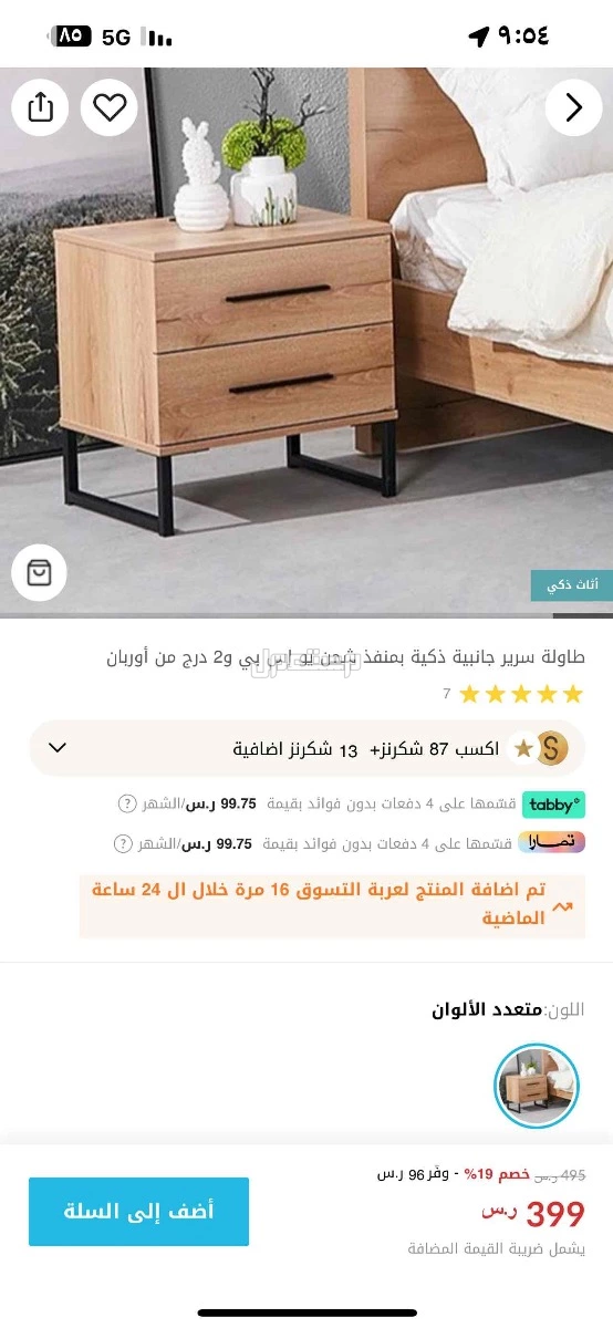 سرير بدون المرتبه و2 كوميدينه للبيع  في الدمام بسعر 700 ريال  سعودي