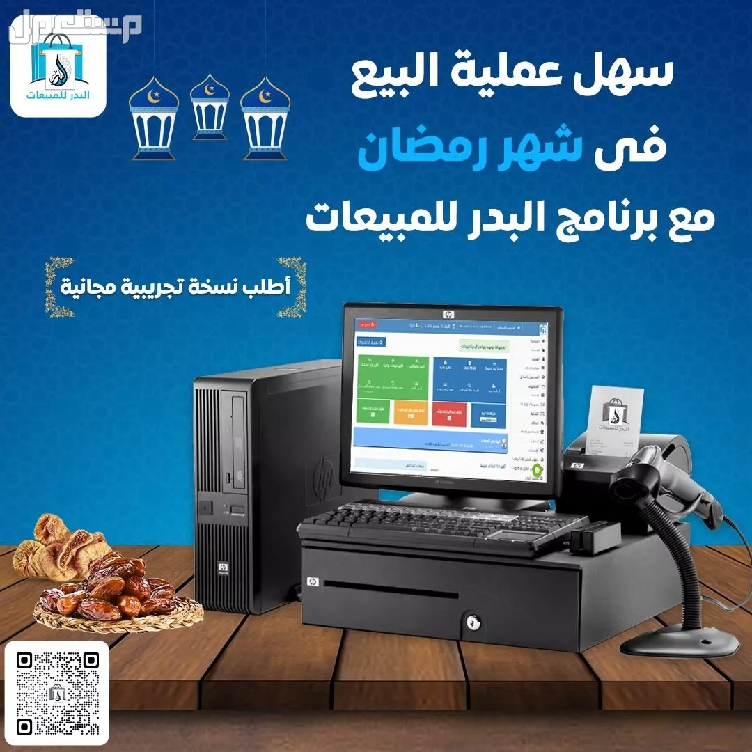 نظام كاشير وحسابات متكامل لإدارة المبيعات والمخزون