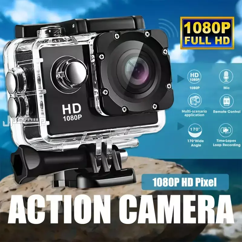 كاميرا اكشن سبورت Action Camera