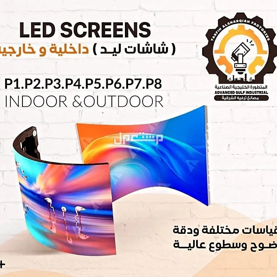 شاشات ledللبيع  في الدمام بسعر 01 ريال سعودي