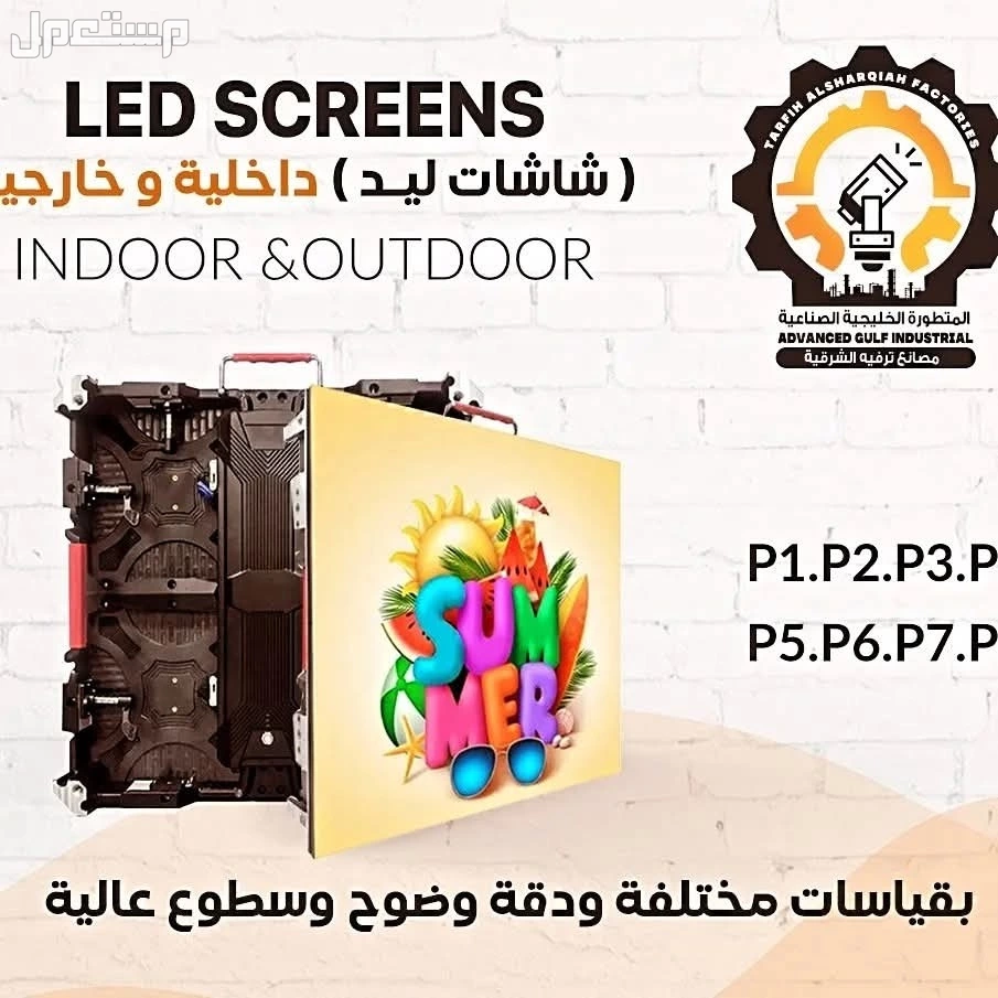 شاشات ledللبيع  في الدمام بسعر 01 ريال سعودي