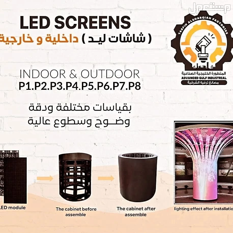 شاشات ledللبيع  في الدمام بسعر 01 ريال سعودي