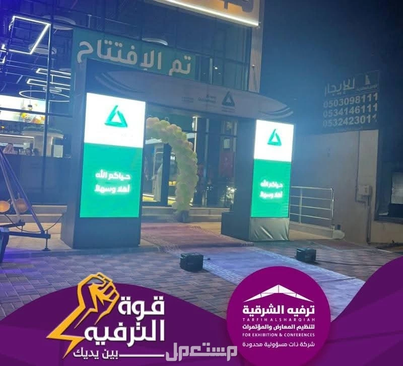 شاشات ledللبيع  في الدمام بسعر 01 ريال سعودي