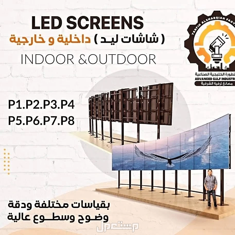 شاشات ledللبيع  في الدمام بسعر 01 ريال سعودي