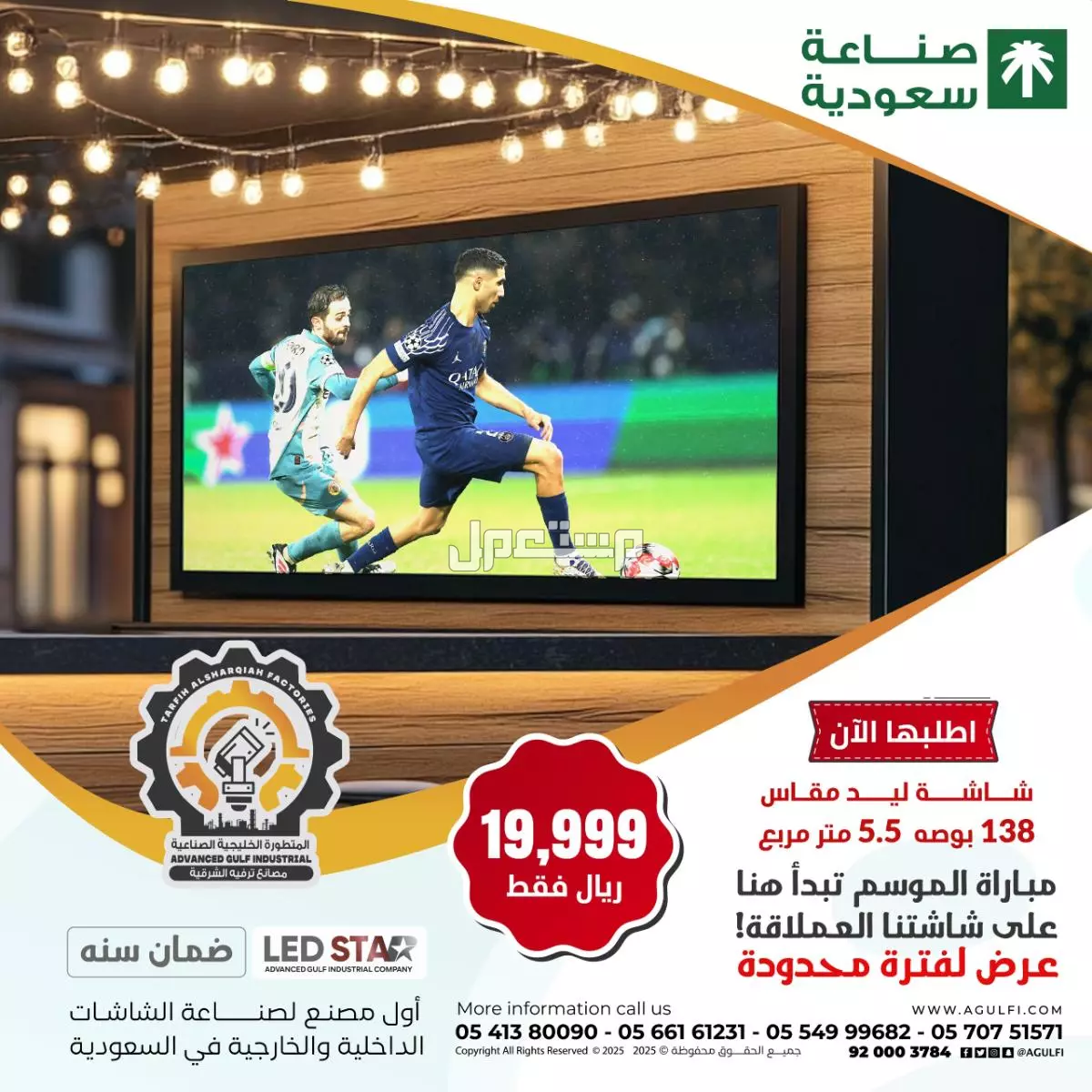 شاشات ledللبيع  في الدمام بسعر 01 ريال سعودي