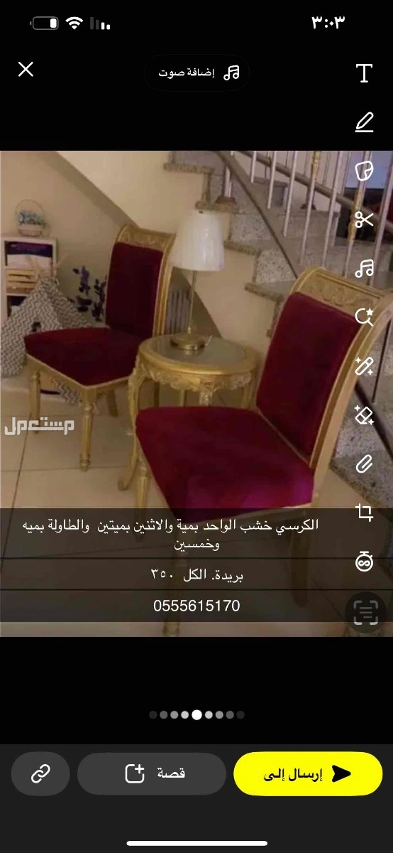 طاولة طعام مع ست كراسي  في بريدة  1200 ريال سعودي