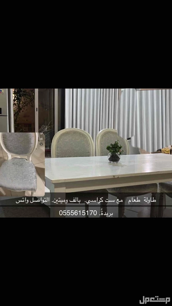 طاولة طعام مع ست كراسي  في بريدة  1200 ريال سعودي