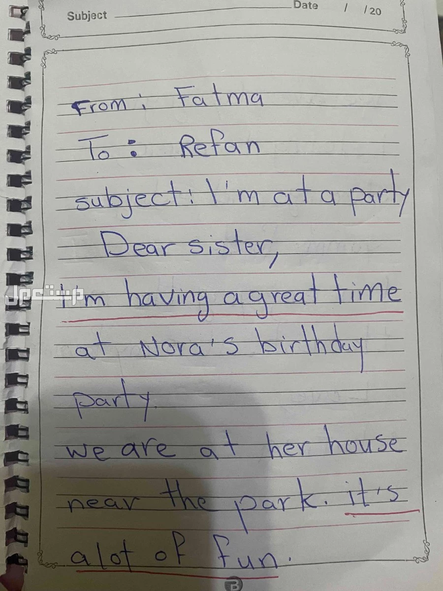 معلمة انجليزي و متابعة و تأسيس