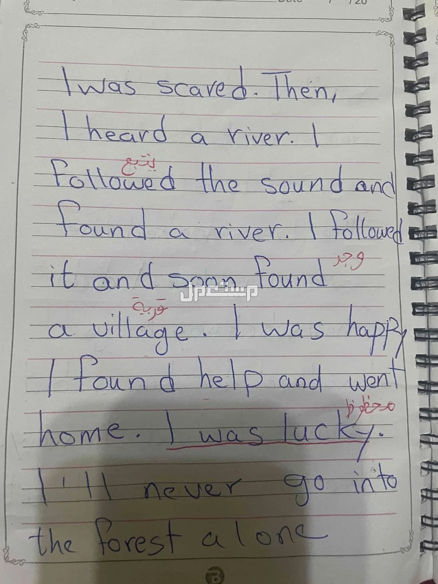 معلمة انجليزي و متابعة و تأسيس
