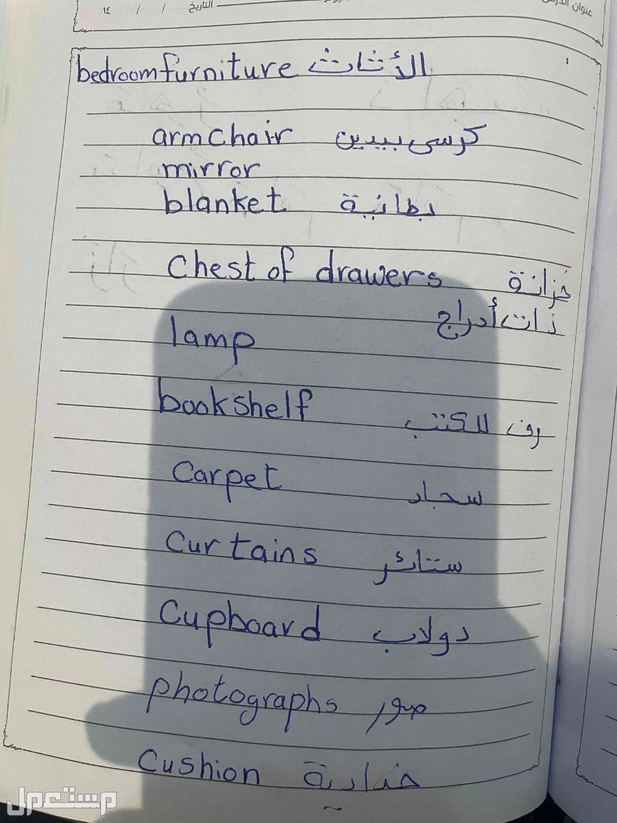 معلمة انجليزي و متابعة و تأسيس
