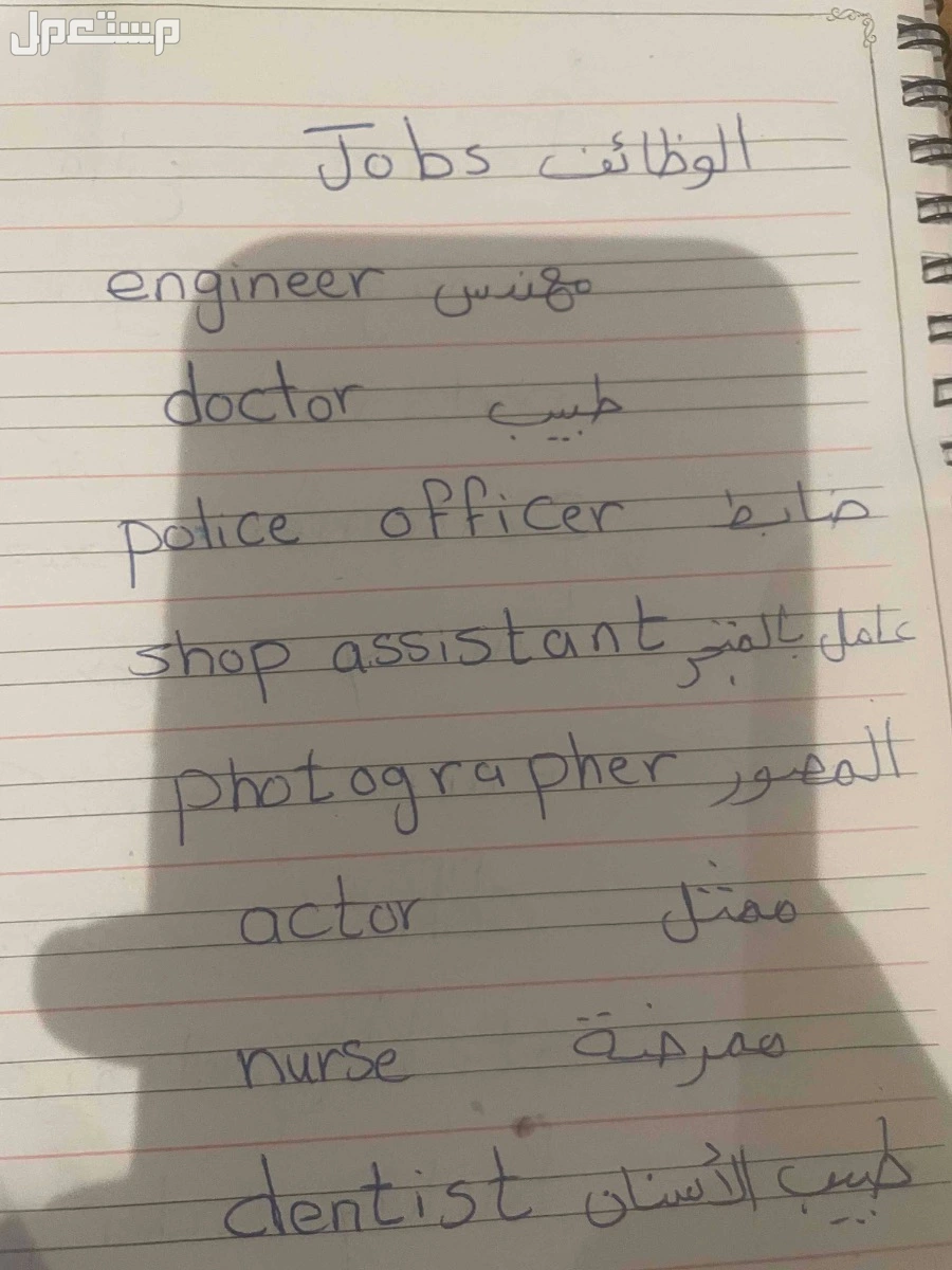 معلمة انجليزي و متابعة و تأسيس