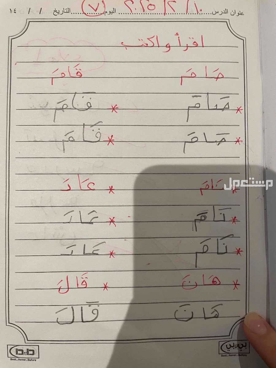 معلمة انجليزي و متابعة و تأسيس
