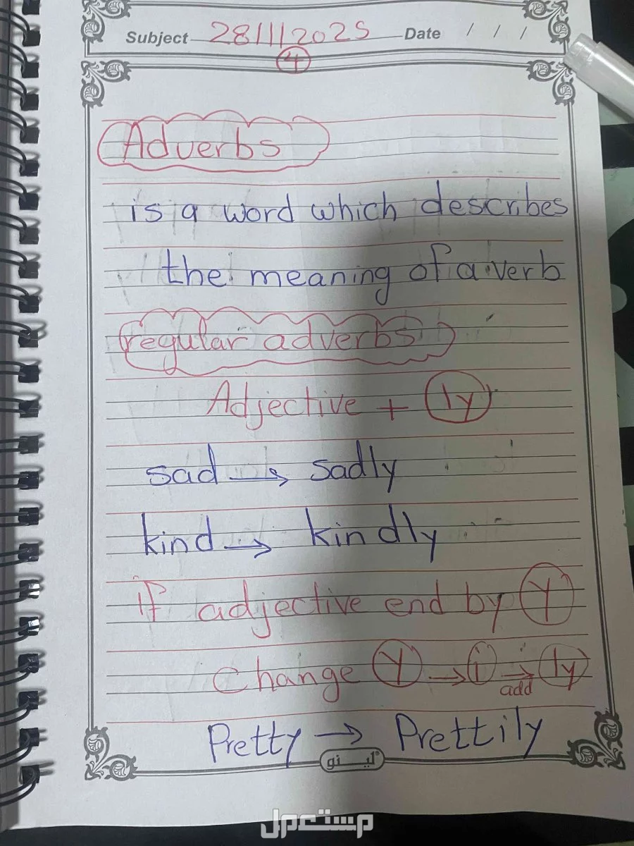 معلمة انجليزي و متابعة و تأسيس