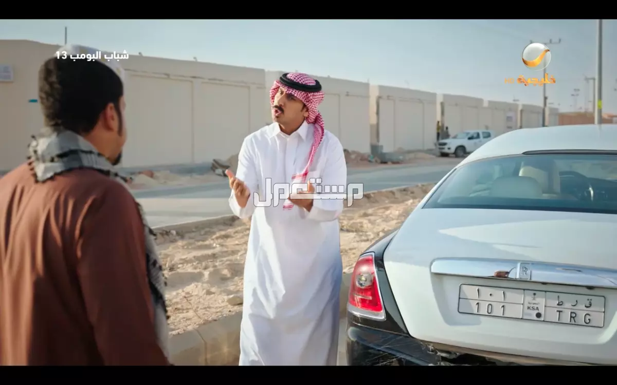 مسلسل شباب البومب 13 الحلقة الثالثة عشر.. ما قصة ابو نبيلة! مسلسل شباب البومب 13 الحلقة الثالثة عشر