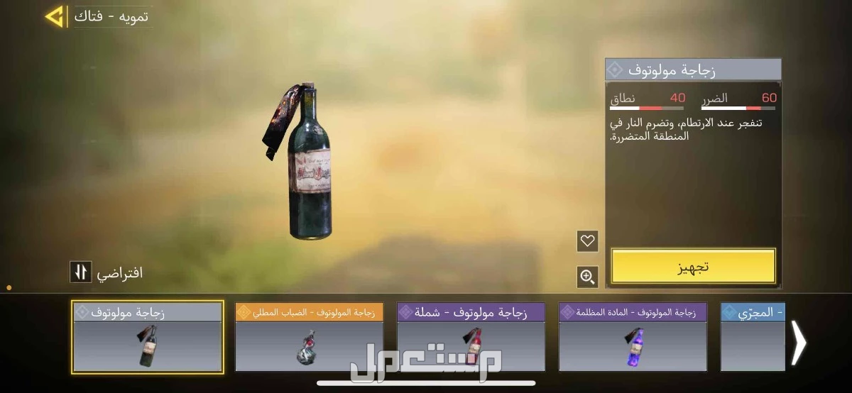 حساب كود موبايل في الدوادمى بسعر ألف ريال سعودي