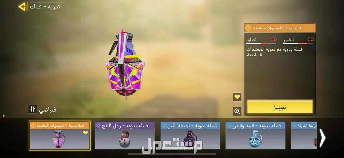 حساب كود موبايل في الدوادمى بسعر ألف ريال سعودي