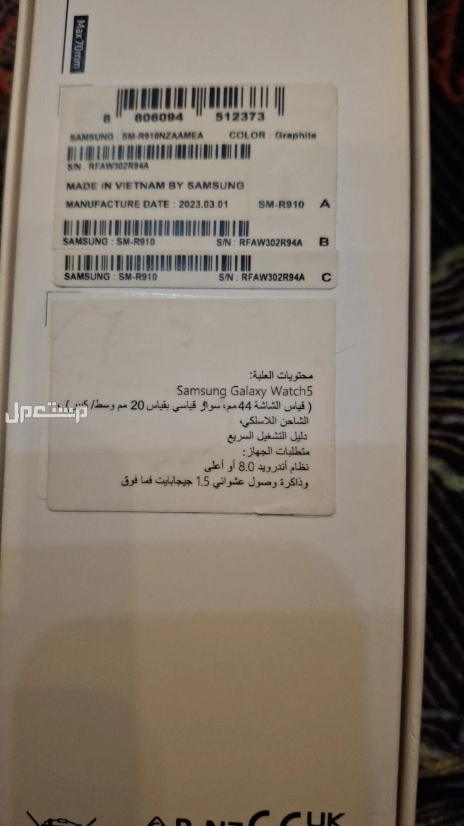 ساعة سامسونج جالاكسي واتش 5 للبيع عمان جبل الزهور 70دينار