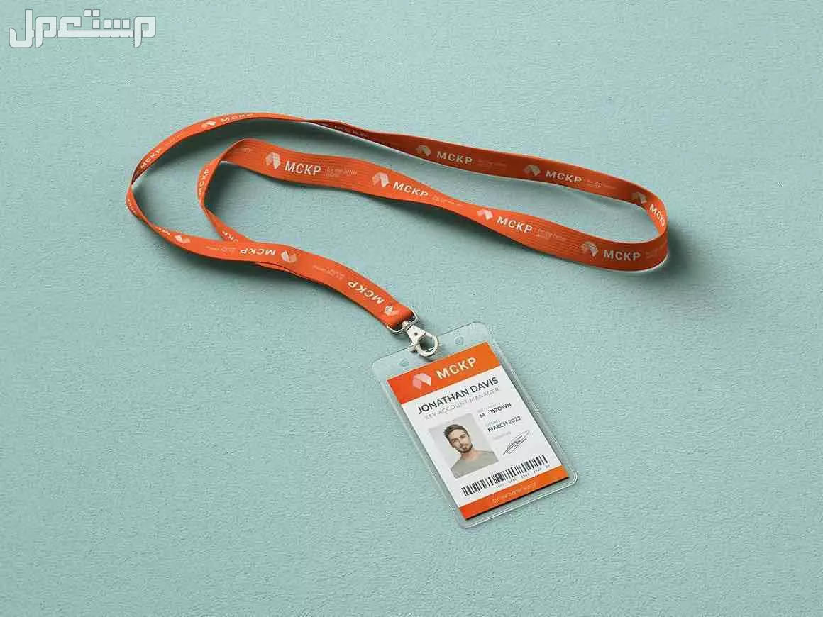 طباعه بطاقه عمل بلاستكيه ضد الماء